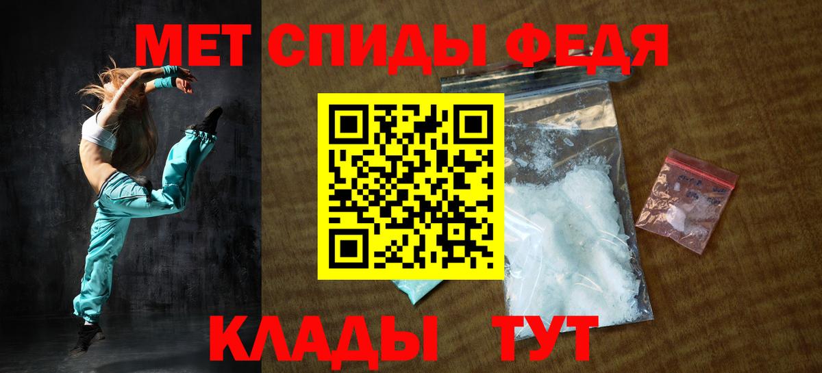 Амфетамин  Амфетамин VHQ  Вход с VPN  Добрянка 