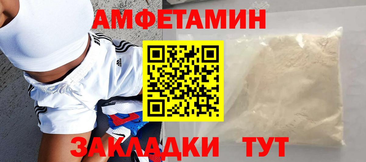 Amphetamine 97% Добрянка