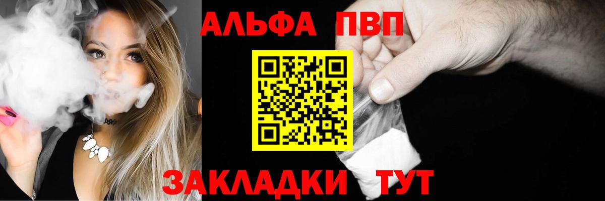 даркнет сайт  Alfa_PVP мука  Добрянка  Alpha PVP СК КРИС  A PVP  Вход с VPN  А ПВП Соль 