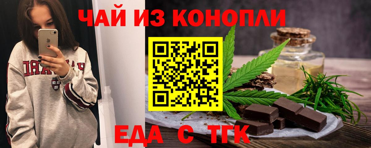Печенье с ТГК конопля  Вход с VPN  Добрянка 