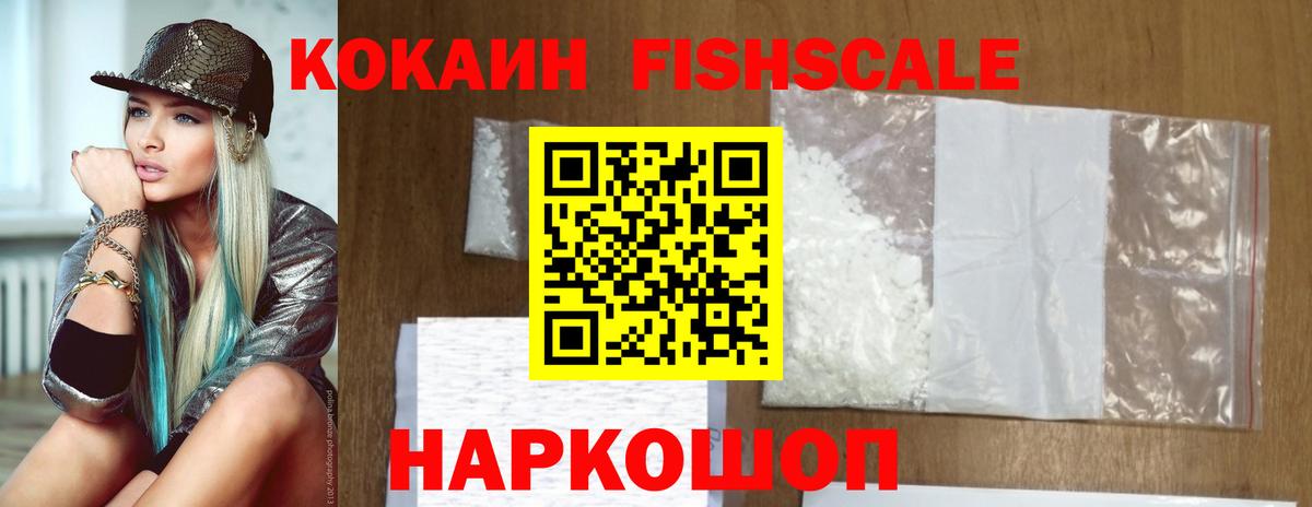 Кокаин 99% Добрянка