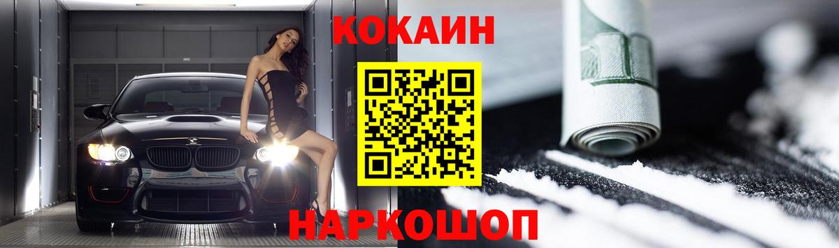 Добрянка  Cocaine Columbia  COCAIN  Вход с VPN  Кокаин Эквадор 