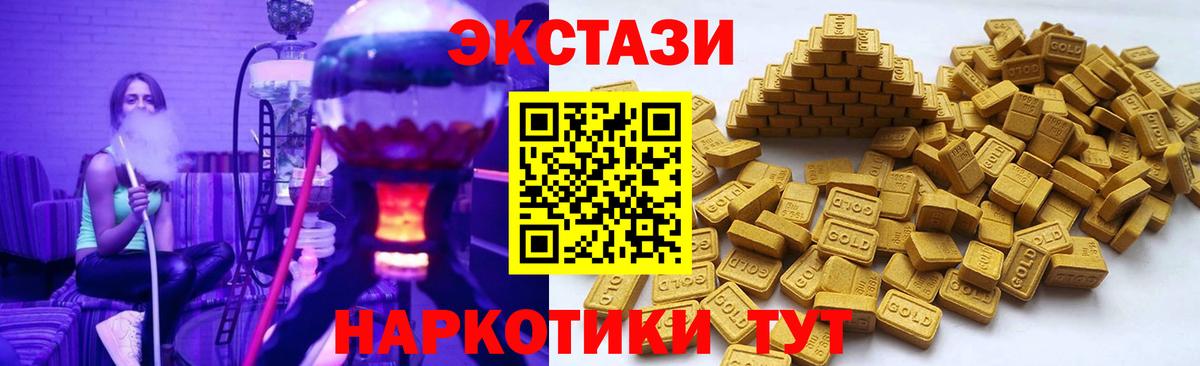 Ecstasy  Ecstasy 300 mg  Вход с VPN  Добрянка 