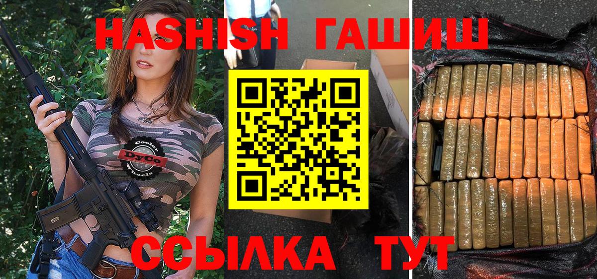 ГАШ  Вход с VPN  Добрянка  ГАШИШ гарик  ГАШ гарик 