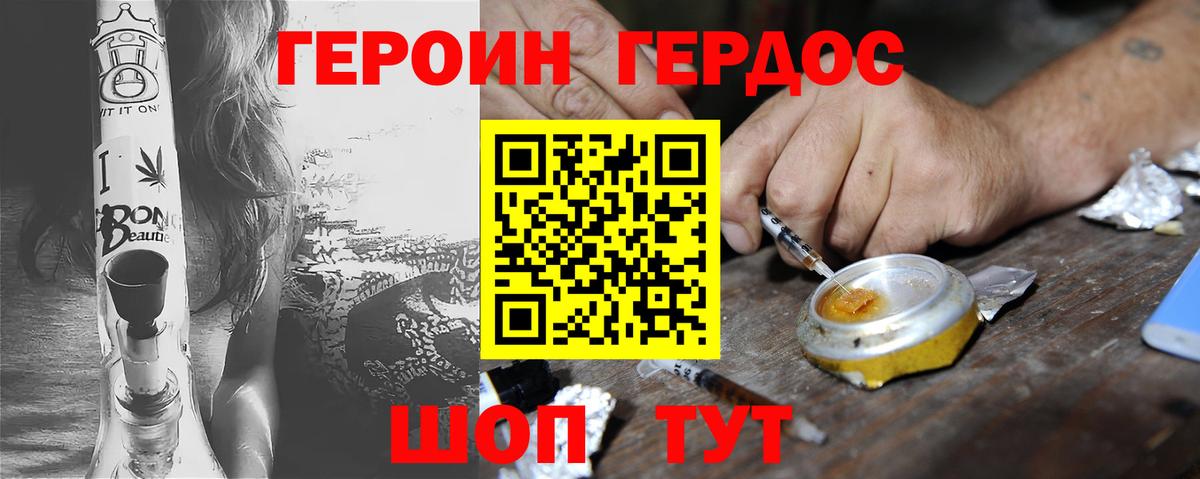 Героин VHQ Добрянка