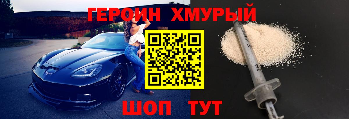 Добрянка  Героин афганец  Героин  Вход с VPN 