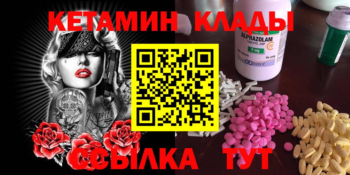 Кетамин ketamine  Вход с VPN  Добрянка 