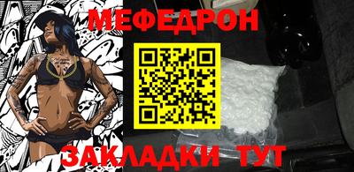мяу мяу кристалл Ливны