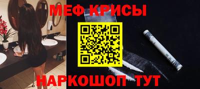 мяу мяу кристалл Ливны