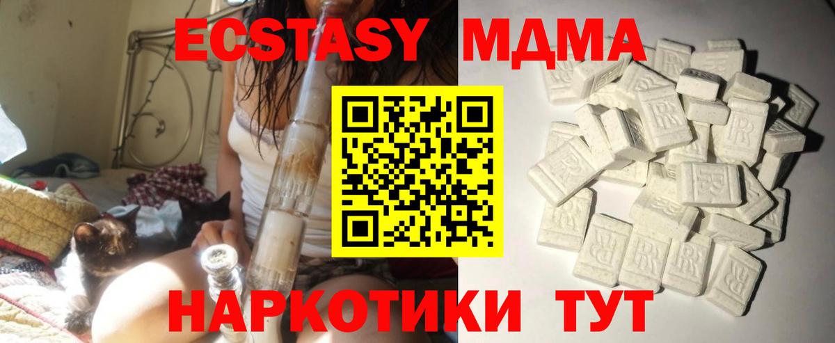 MDMA crystal  Вход с VPN  Добрянка  MDMA VHQ 