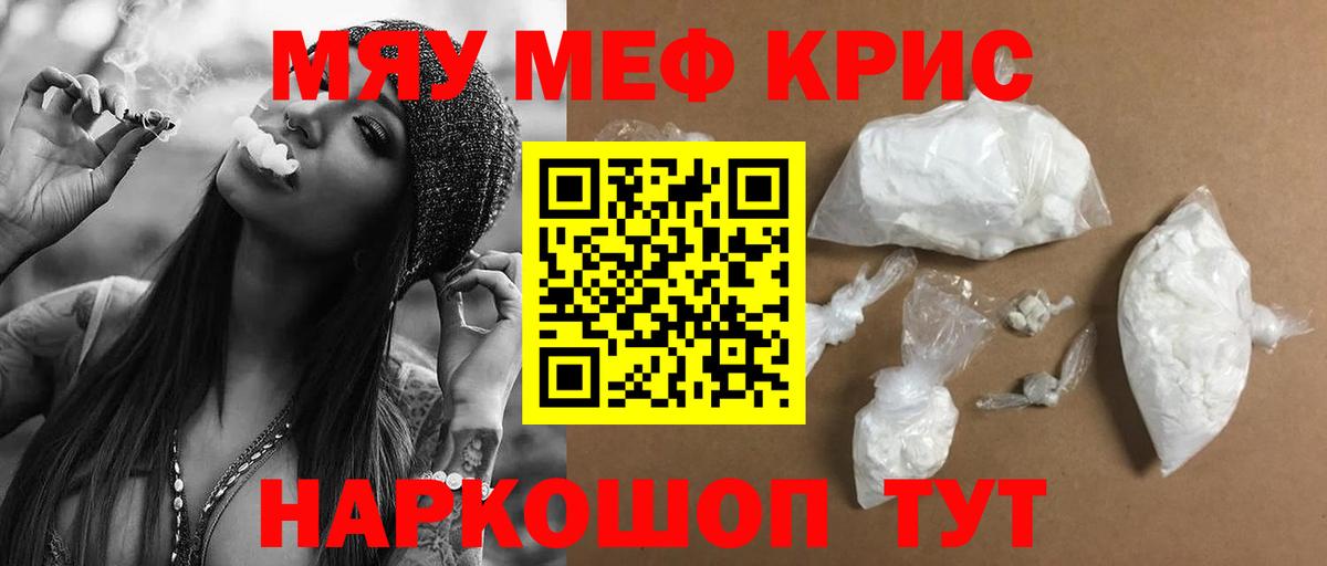 МЯУ-МЯУ 4 MMC  Вход с VPN  МЕФ 4 MMC  Добрянка 