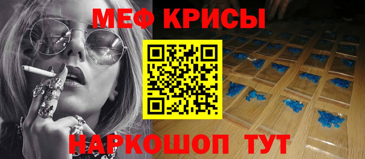 Меф мяу мяу  Добрянка