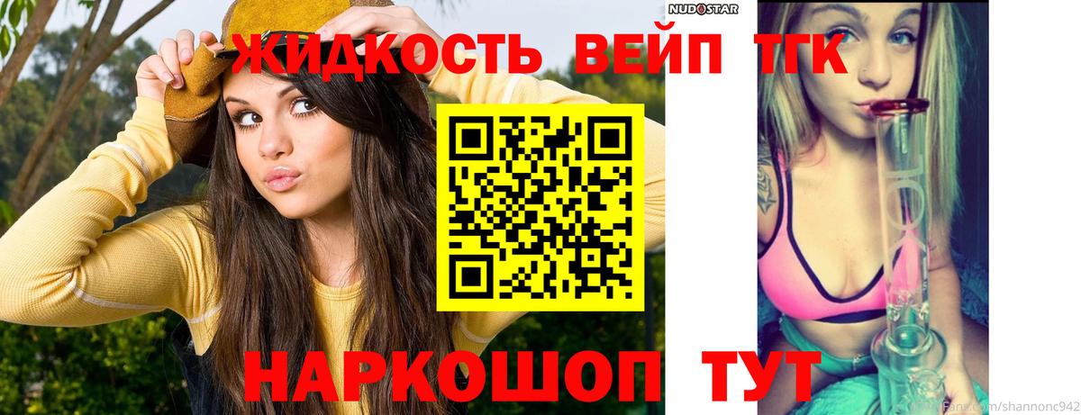 Дистиллят ТГК THC oil  Вход с VPN  Добрянка 