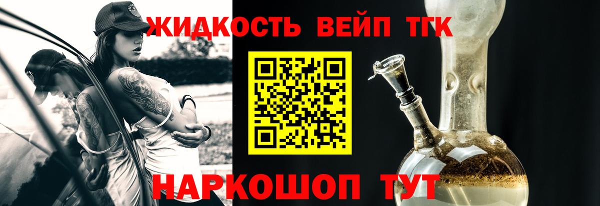 Дистиллят ТГК жижа Добрянка